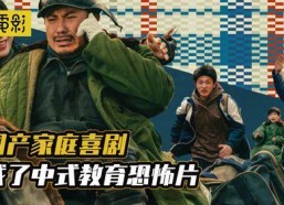 国产电影在线,国产电影中的时代印记与情感共鸣